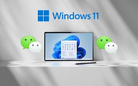 win11怎么设置微信双开登录？win11微信双开设置教程