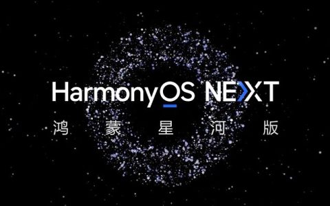 华为鸿蒙星河版来了，ui界面首次亮相，实在太炸了！