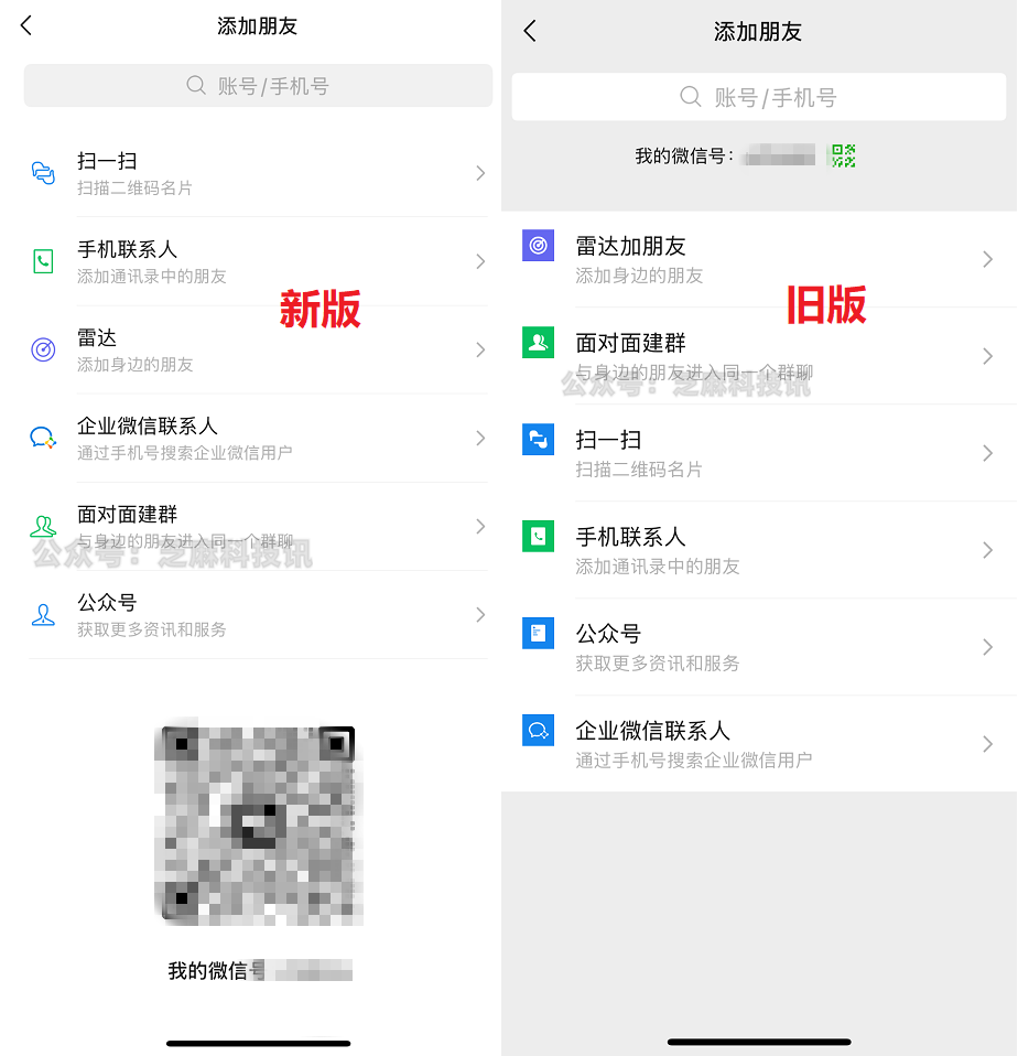 ios微信8.0.55正式版发布,7个新变化!