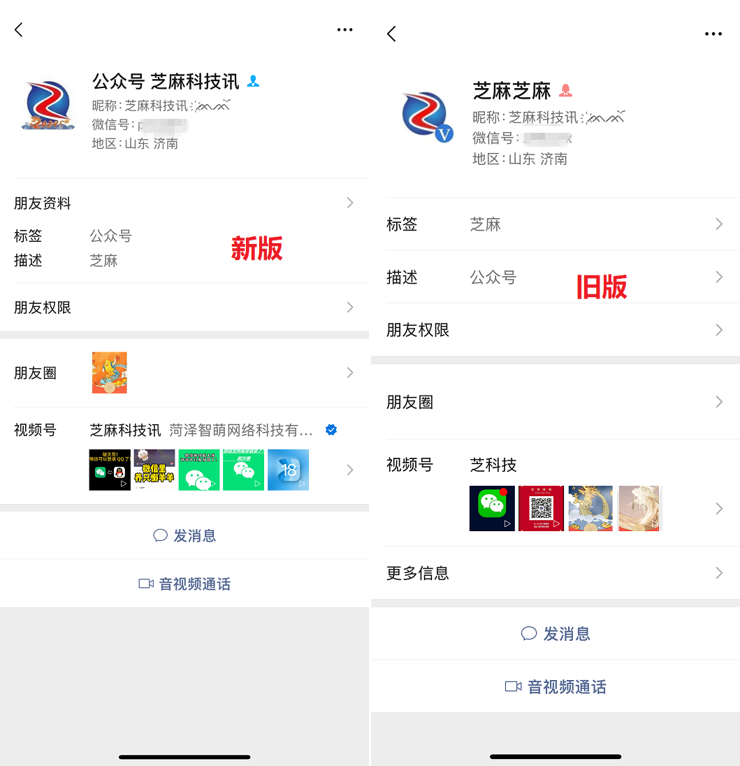 ios微信8.0.55正式版发布,7个新变化!