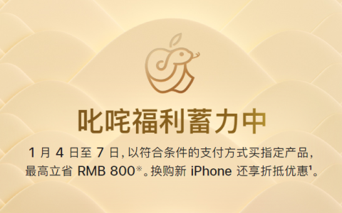 苹果凯发官网入口首页官网突然降价，网友炸了