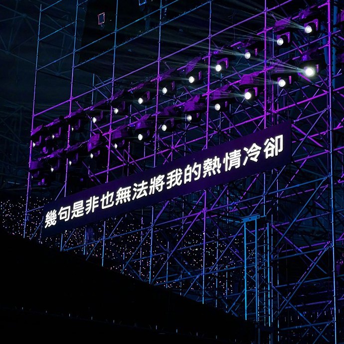 周杰伦演唱会提词器背景图，设为朋友圈封面太个性了