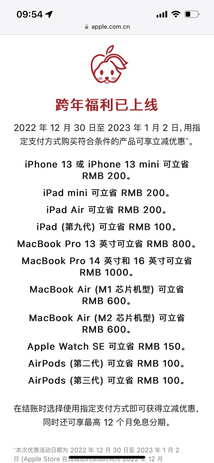 年底iphone 14连续2次降价 网友直呼真香！