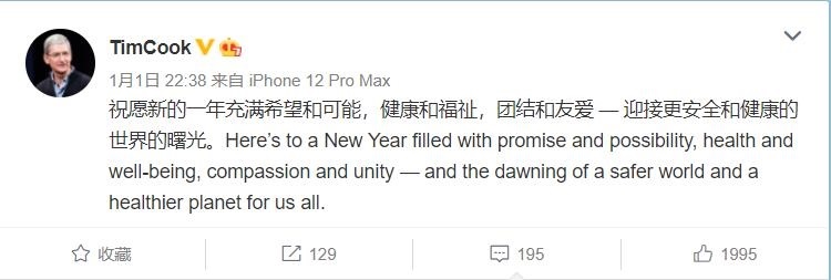网友给库克留言:小米11环保方案更好 苹果不跟进下?