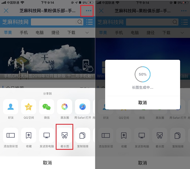 ios版手机qq v8.2.6更新 iphone网页截长图太方便了！