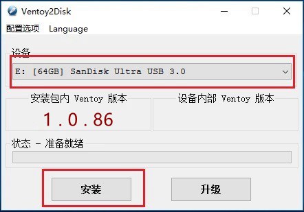 ventoy下载 ventoy官方最新版下载