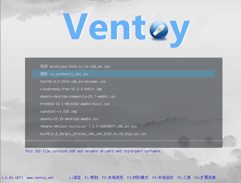 ventoy下载 ventoy官方最新版下载