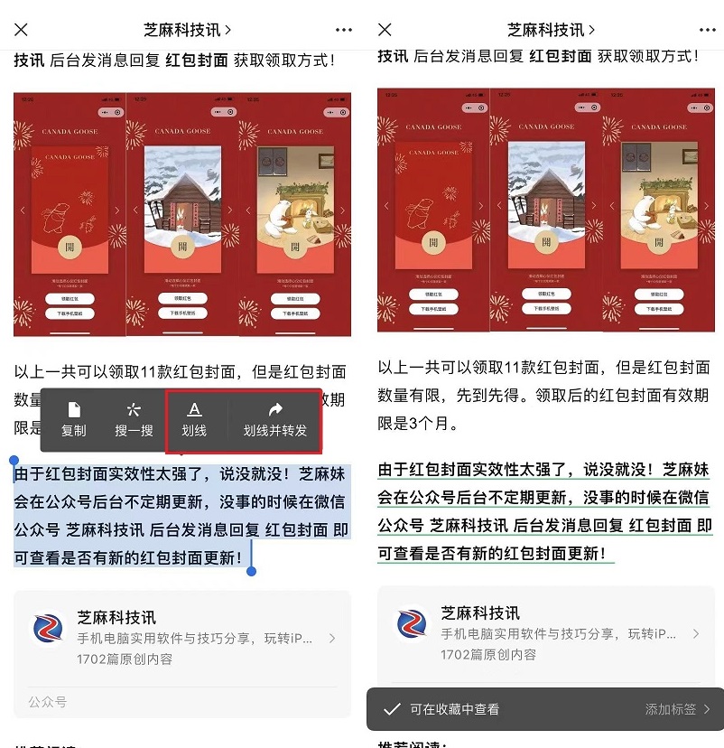 安卓微信8.0.33内测版更新了什么？微信8.0.33内测下载与更新