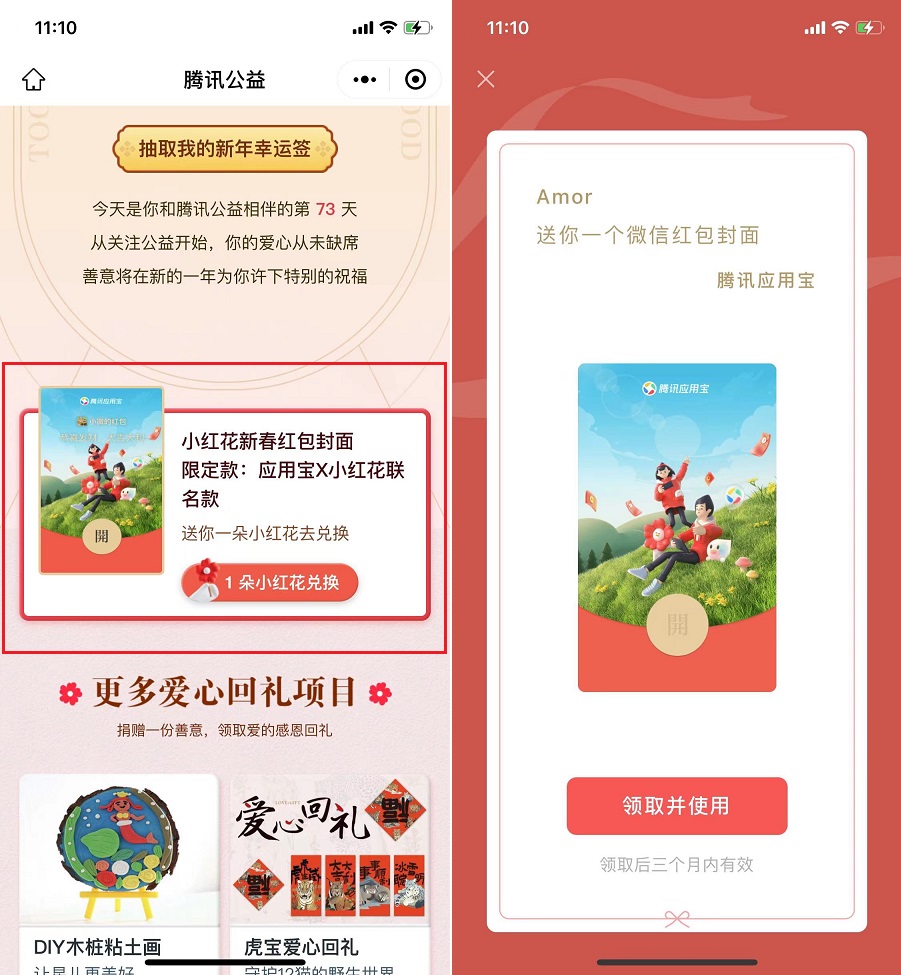 微信红包封面26款,免费领手慢无!