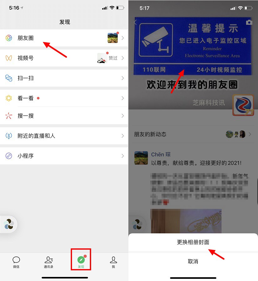 40张好看的微信朋友圈背景图片下载 让你的朋友圈封面个性起来!