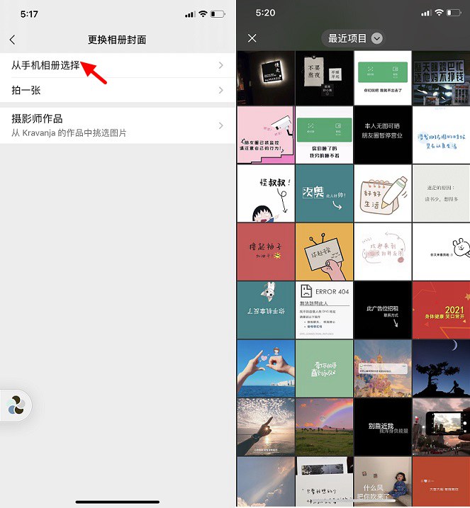 40张好看的微信朋友圈背景图片下载 让你的朋友圈封面个性起来!
