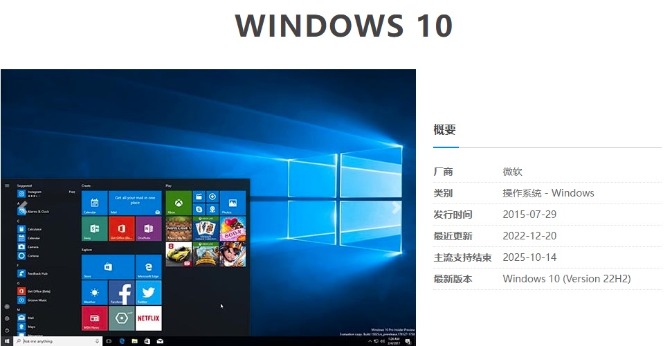 时代的眼泪！windows 7将彻底退出历史舞台