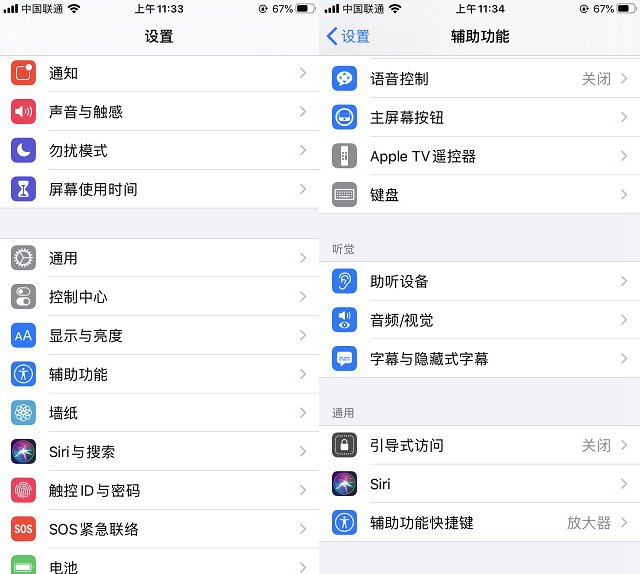 iphone来电闪光灯怎么设置？ios13开启来电闪光灯教程