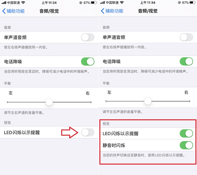iphone来电闪光灯怎么设置？ios13开启来电闪光灯教程