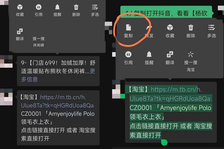 微信打击诱导骚扰外链，抖音中枪！