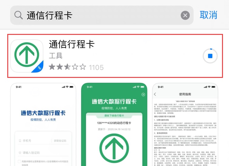 ios 12.5.1 正式版发布 苹果建议所有旧机型用户升级