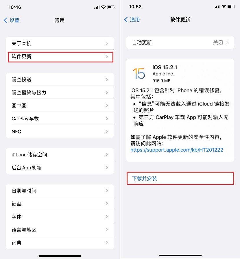 ios15.2.1值得升级吗？ios 15.2.1正式版体验评测