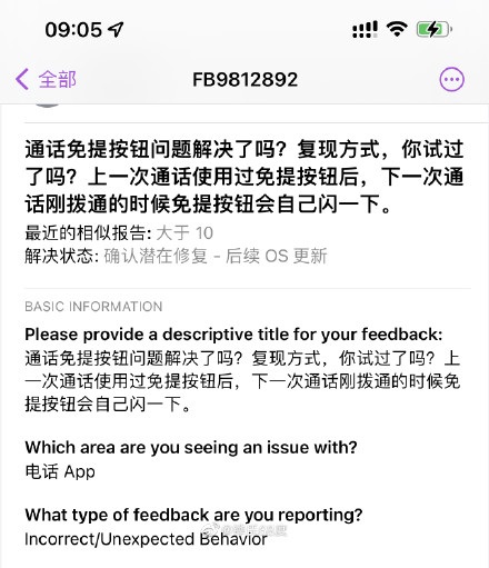 ios15.3 beta2值得升级吗？ios15.3 beta2体验评测