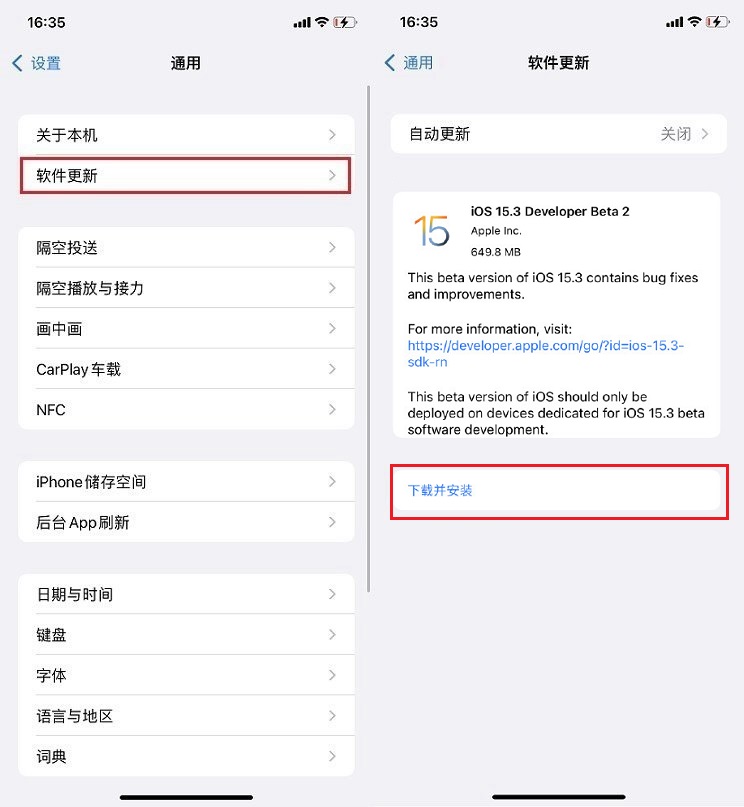 ios15.3 beta2值得升级吗？ios15.3 beta2体验评测