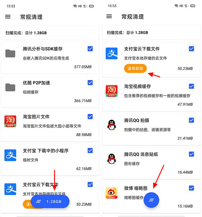 清浊app下载 安卓清理垃圾神器 清浊免费高级版下载