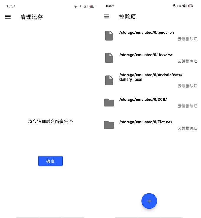 清浊app下载 安卓清理垃圾神器 清浊免费高级版下载