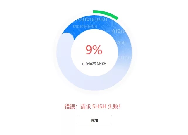 ios 14.1验证通道再次开启 iphone xs max降级后悔药来了！