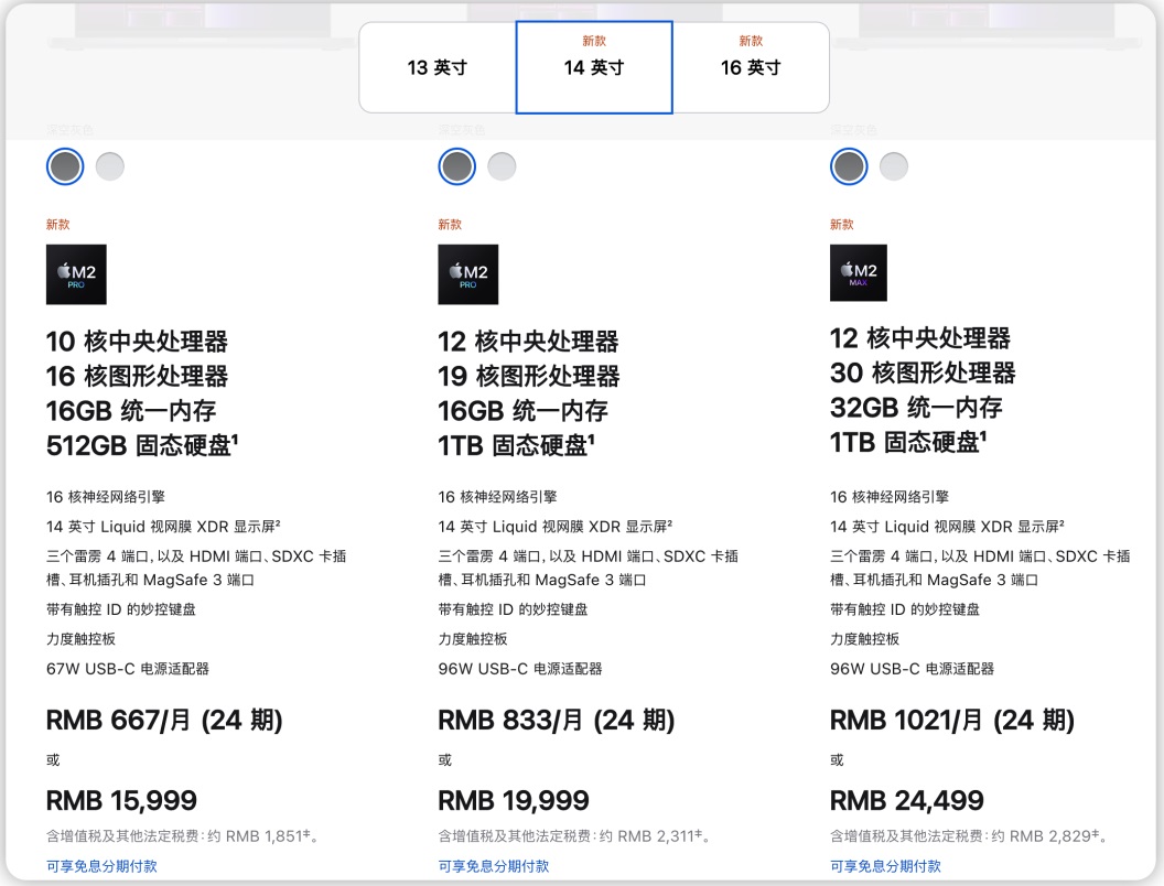 2023款macbook pro和mac mini同时发布 mac内存是金子做的？