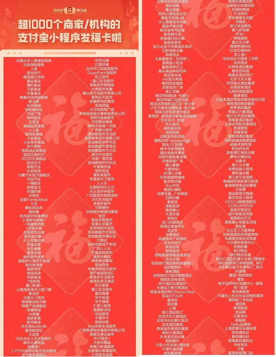 2022支付宝集五福活动正式开启 今年玩法不太一样