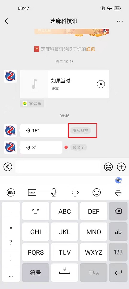 安卓微信8.0.19正式版怎么更新？微信8.0.19正式版下载与新特性