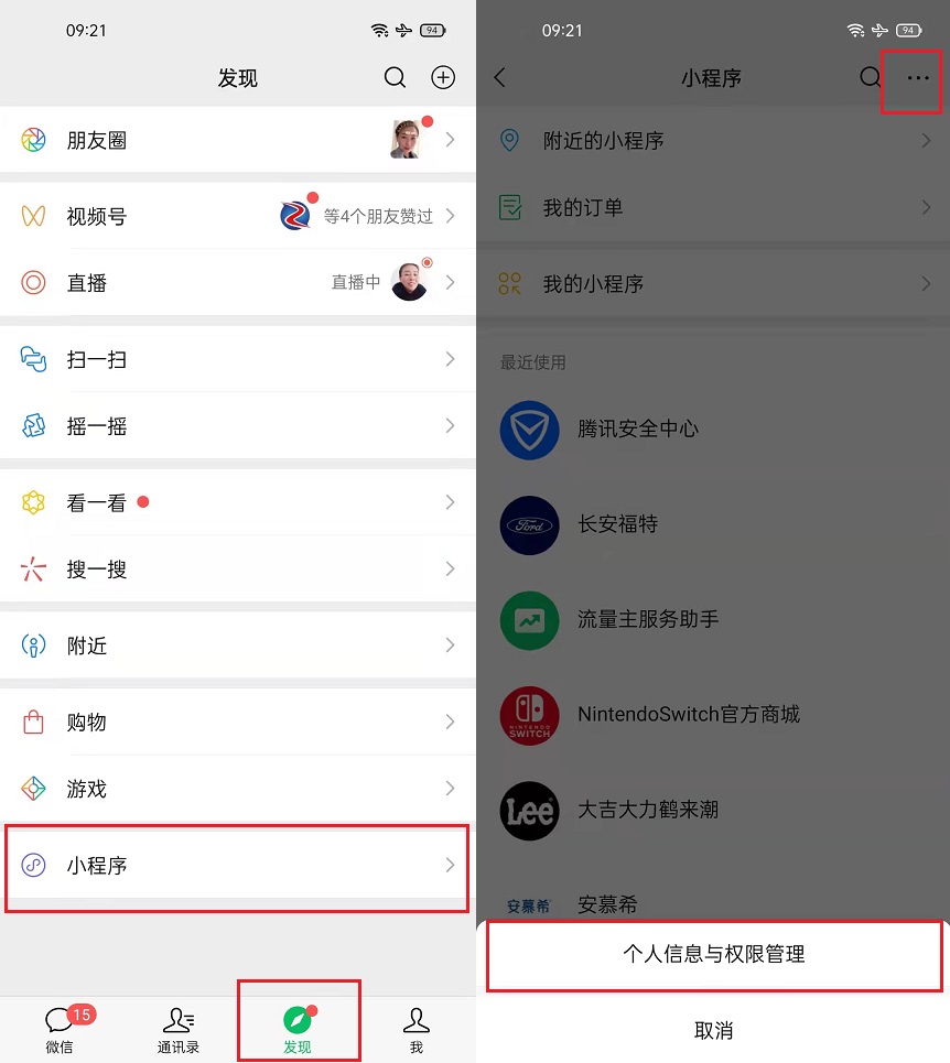 安卓微信8.0.19正式版怎么更新？微信8.0.19正式版下载与新特性