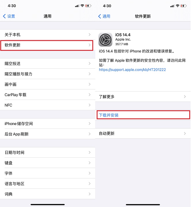 ios14.4正式版值得升级吗？ios 14.4体验评测