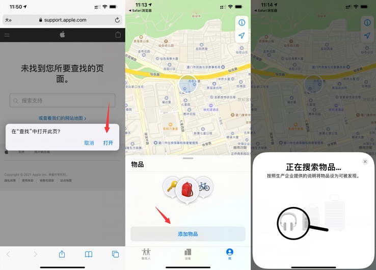 ios14.4正式版值得升级吗？ios 14.4体验评测