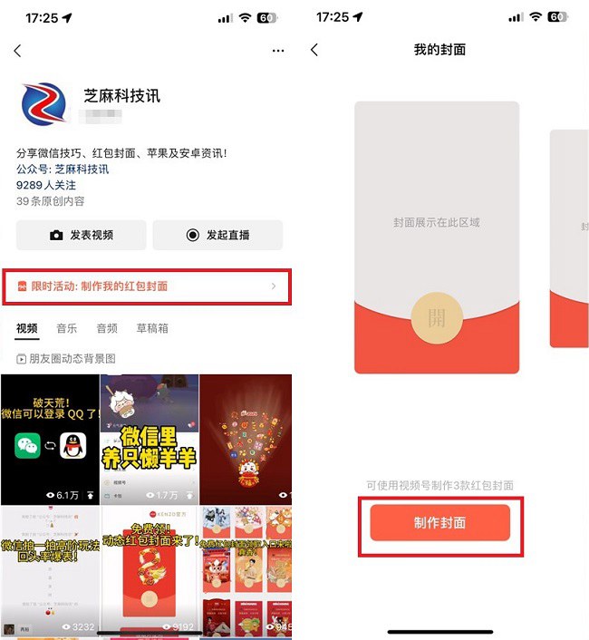 刚刚,微信多个功能下线!附最新红包封面领取方法