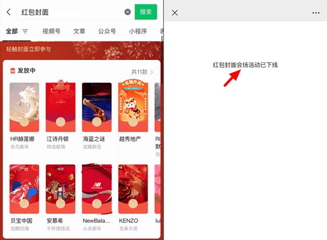 刚刚,微信多个功能下线!附最新红包封面领取方法