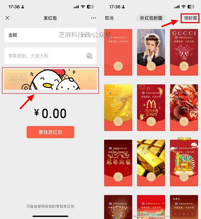 刚刚,微信多个功能下线!附最新红包封面领取方法
