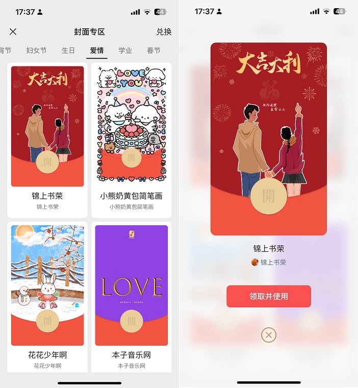 刚刚,微信多个功能下线!附最新红包封面领取方法
