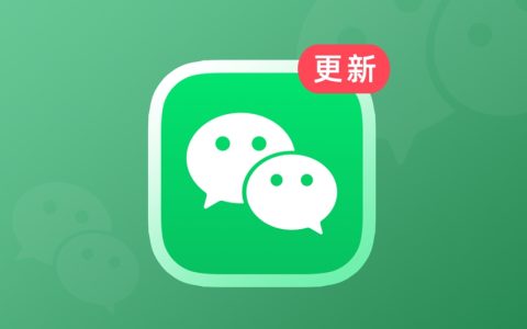 ios微信8.0.47正式版发布，安装包首次突破700m