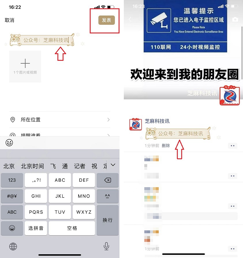 微信朋友圈虎年气泡怎么发？微信气泡朋友圈发表教程