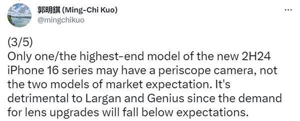 曝iphone 16 ultra独占潜望式镜头：跟pro版拉大差距