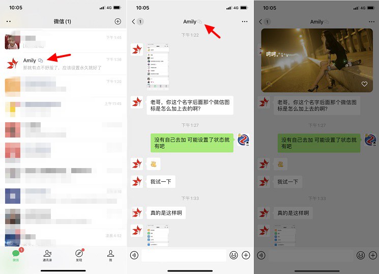 微信状态只能维持一天吗 微信状态可以设置成永久吗？