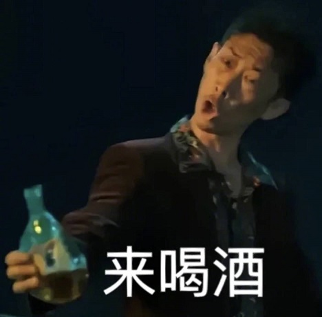 《狂飙》疯驴子表情包图片 疯驴子带子表情包下载
