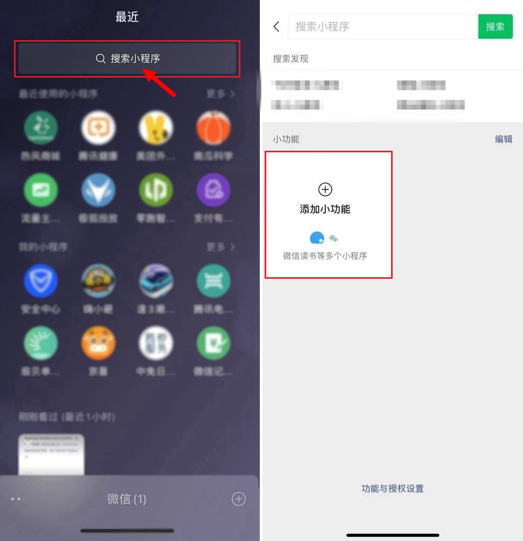 微信悄悄上线新功能，要做小组件？