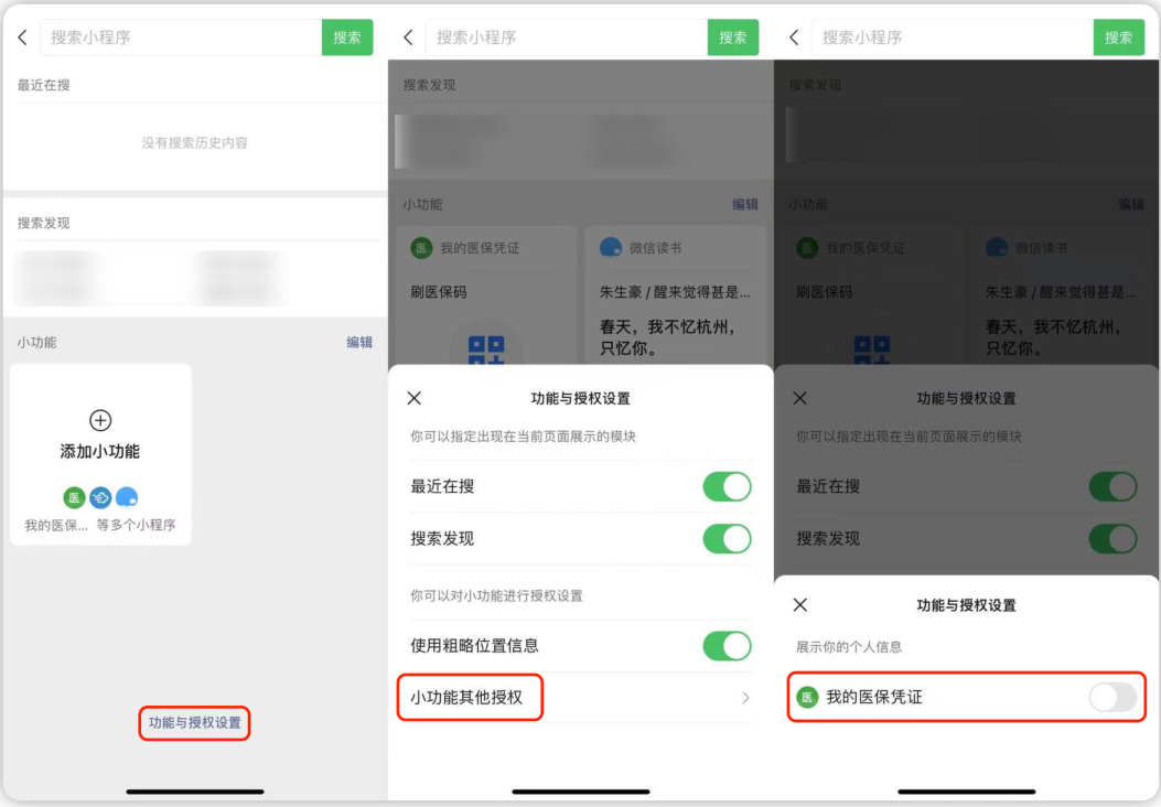 微信悄悄上线新功能，要做小组件？