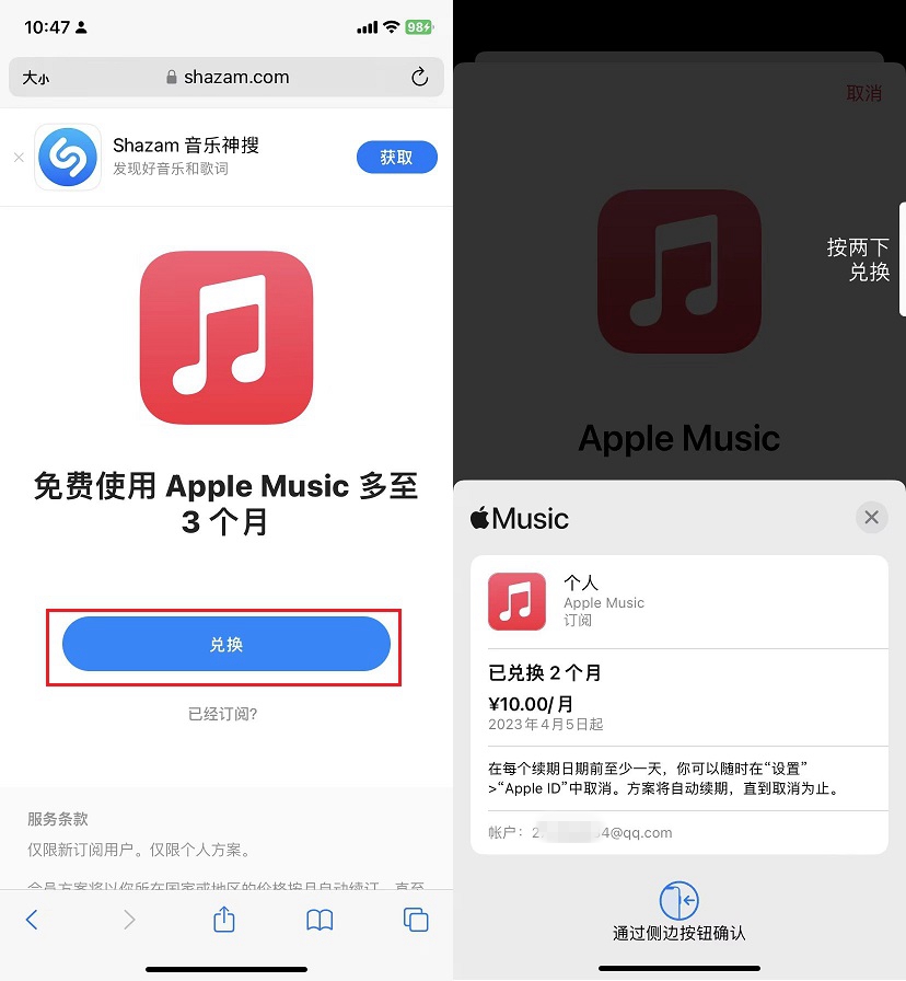 2023最新apple music会员免费领，最多3个月！