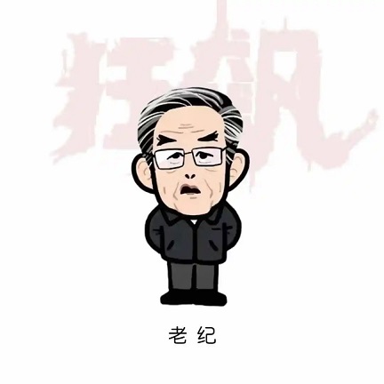 《狂飙》卡通人物头像合集，微信个性头像来了！