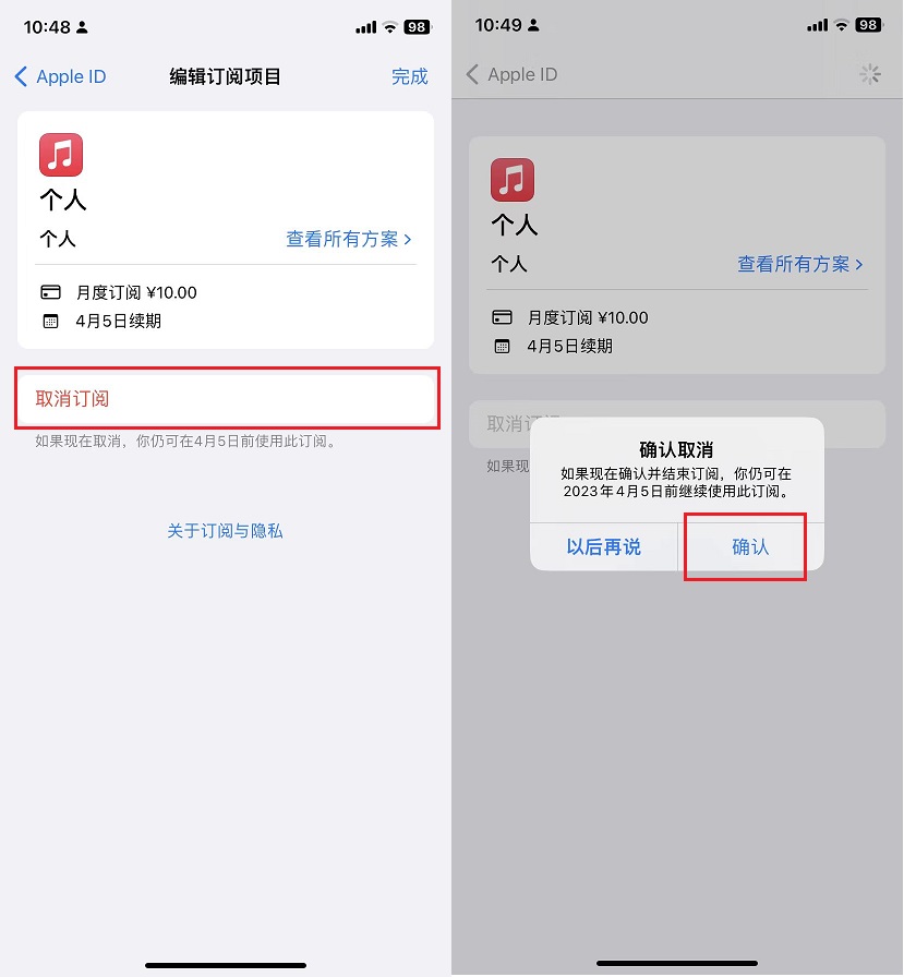 2023最新apple music会员免费领，最多3个月！