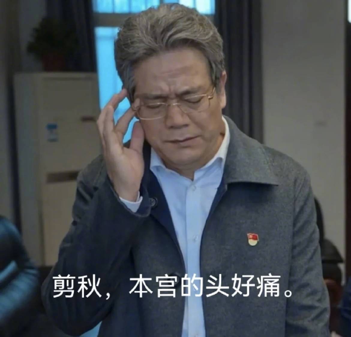 《狂飙》表情包火了，狂飙带字微信表情太个性了！