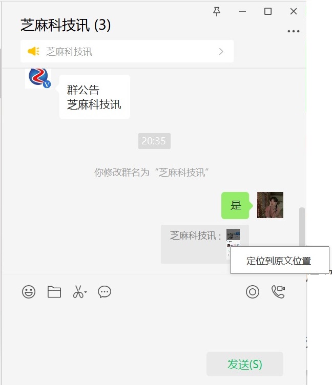 windows微信3.9.0正式版下载，又有新功能！