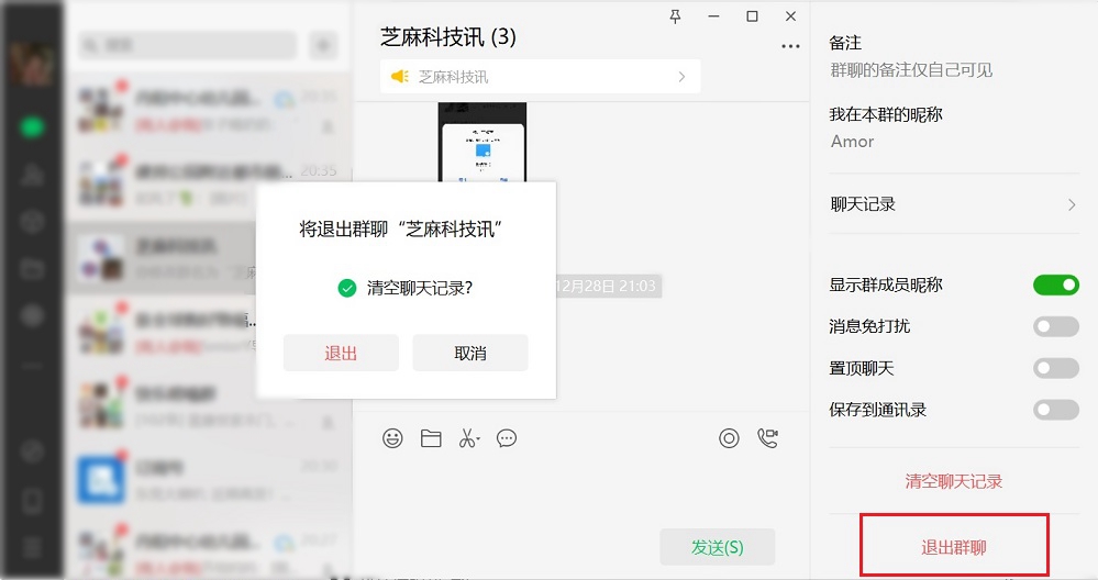 windows微信3.9.0正式版下载，又有新功能！