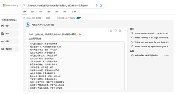 chatgpt版bing开启测试申请：chrome被拒之门外